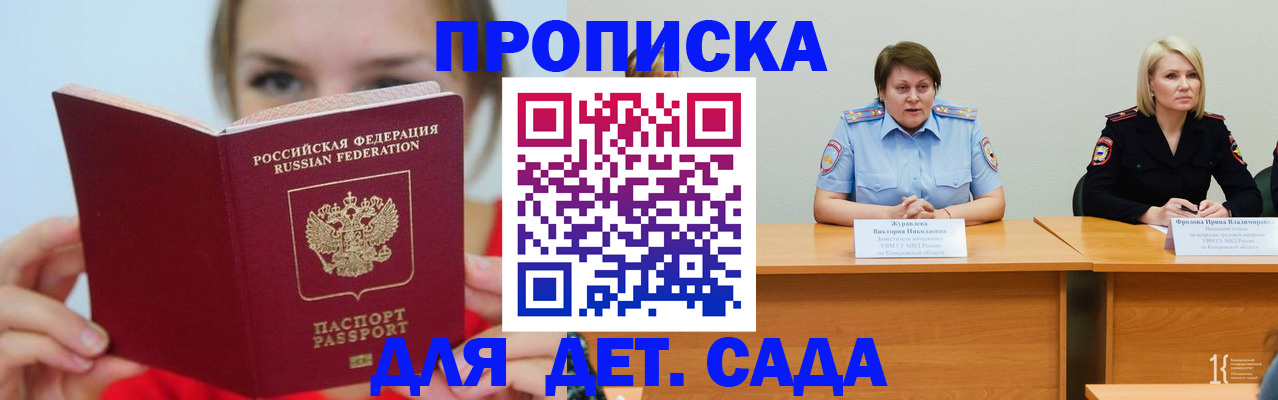 временная регистрация собственник в Ярцево