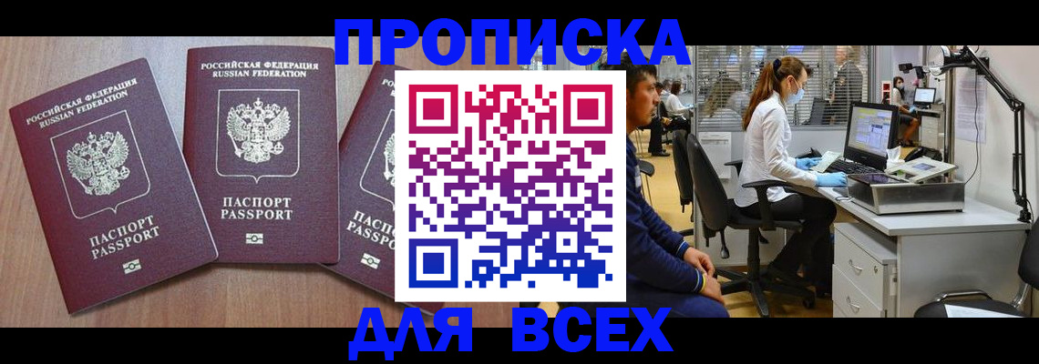 временная регистрация гарантия в Ярцево