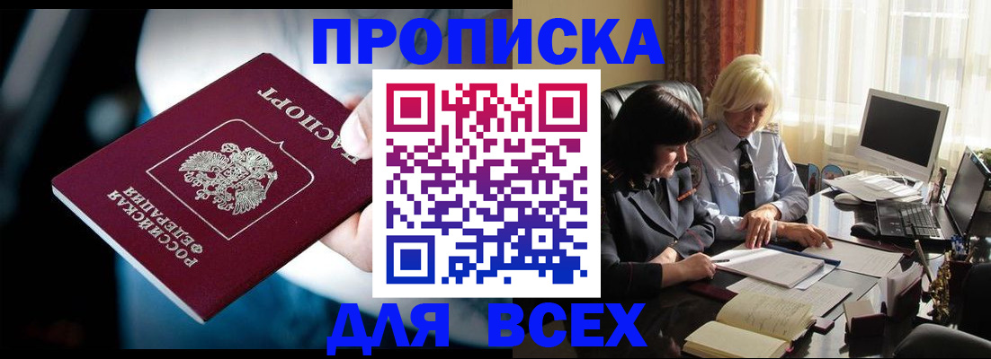 временная регистрация законно в Ярцево
