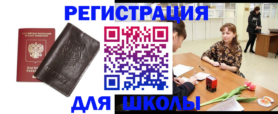 временная регистрация в квартире в Ярцево